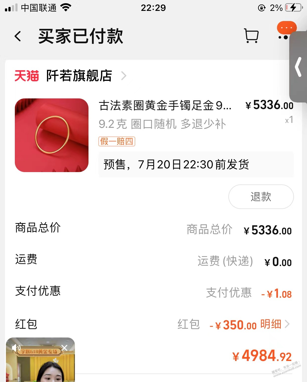 刚才我发的黄金一直盾一直点提交然后成功了 - 线报迷