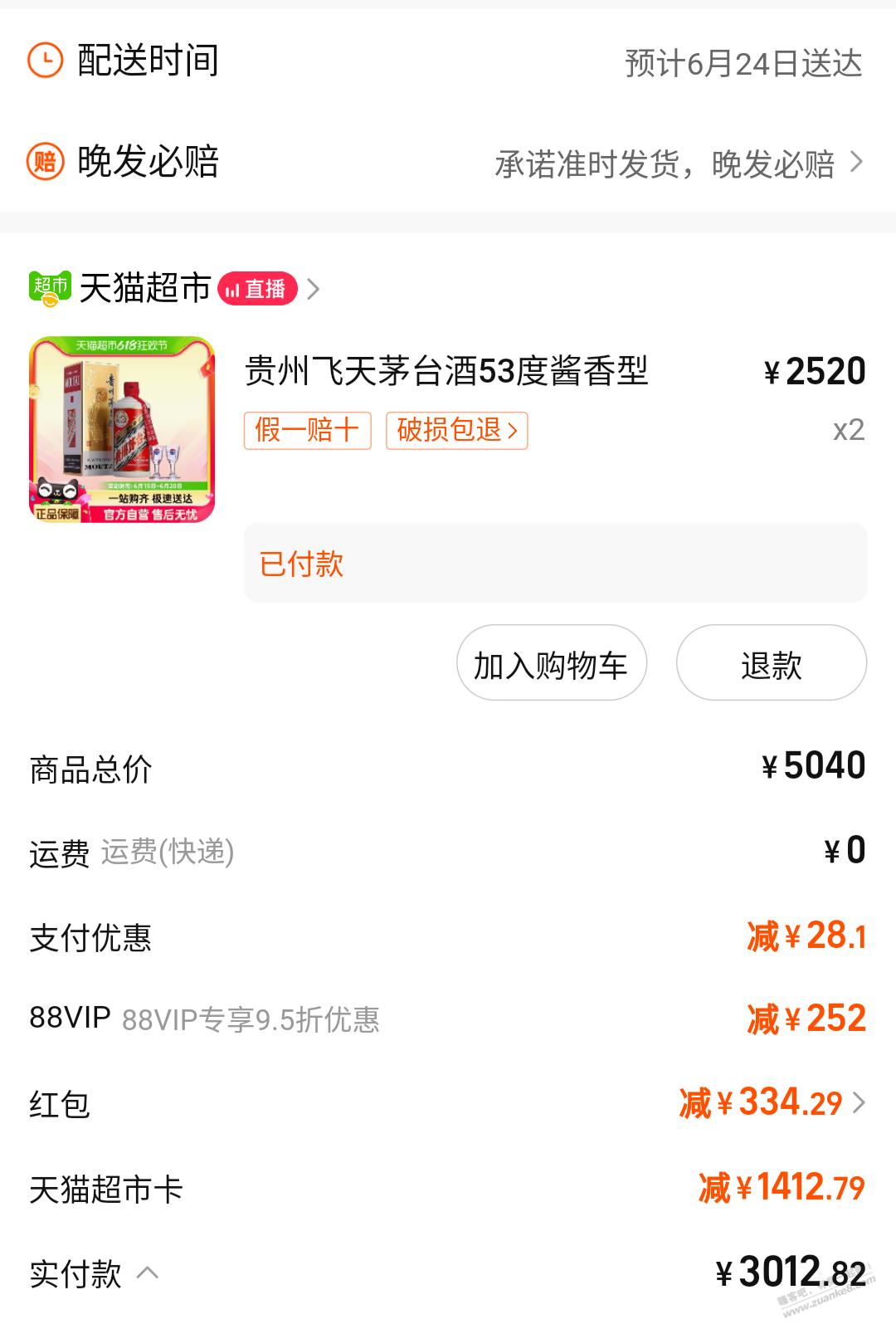 350的卷不用闹心，最后买了茅台… - 线报迷