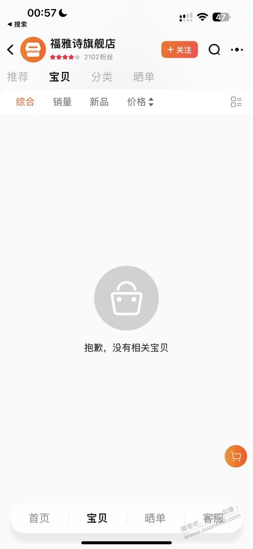 买黄金的 这个店铺是不是也跑了  第1张