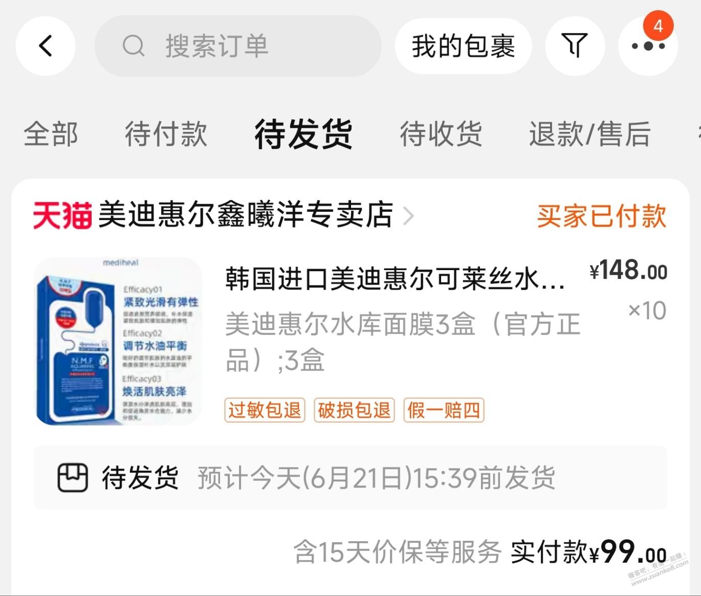 面膜这么拍对吗？ - 线报迷