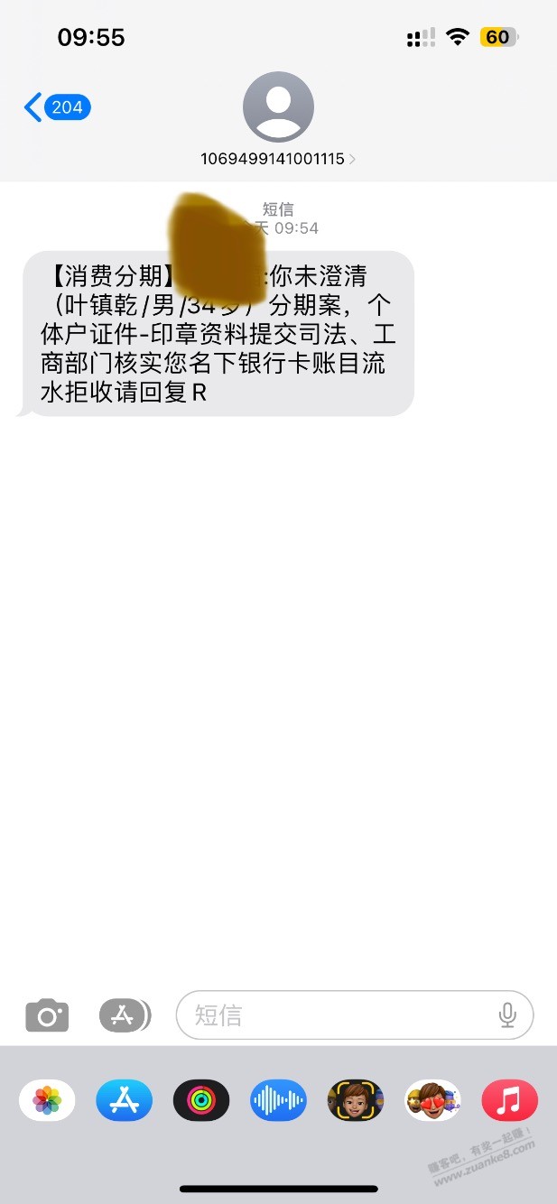 这个信息要怎么处理 - 线报迷