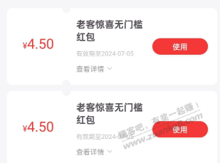 云缴费 登录看一下 有送门槛的券 - 线报迷