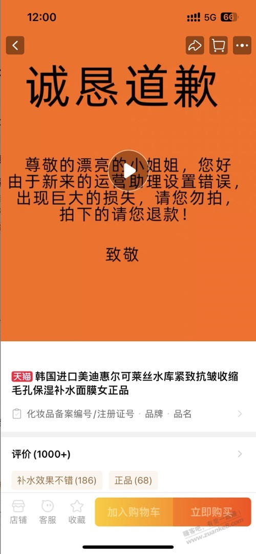 早上的面膜咋处理的？发通知了