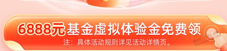 工行6888体验金 - 线报迷