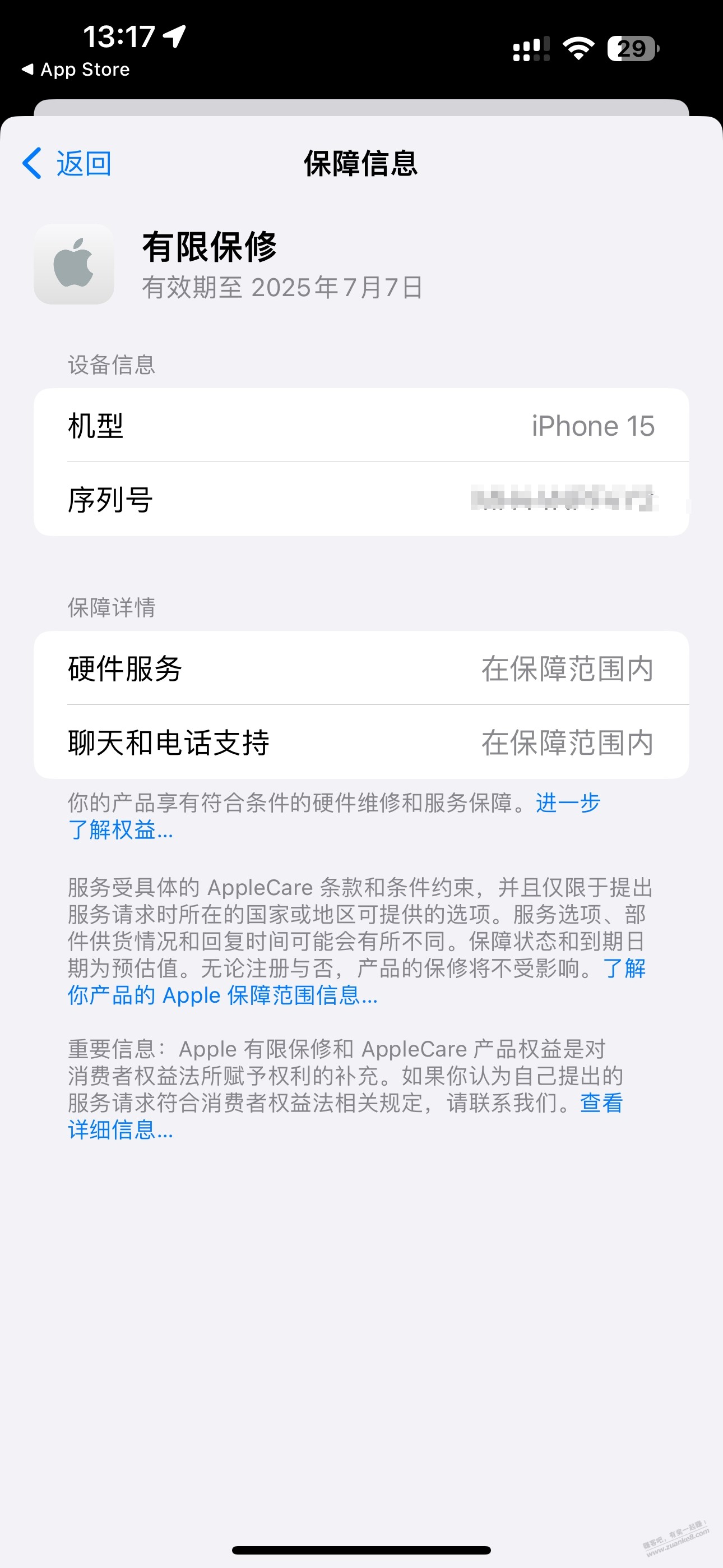 老铁们帮看看这个是预激活吗？ - 线报迷