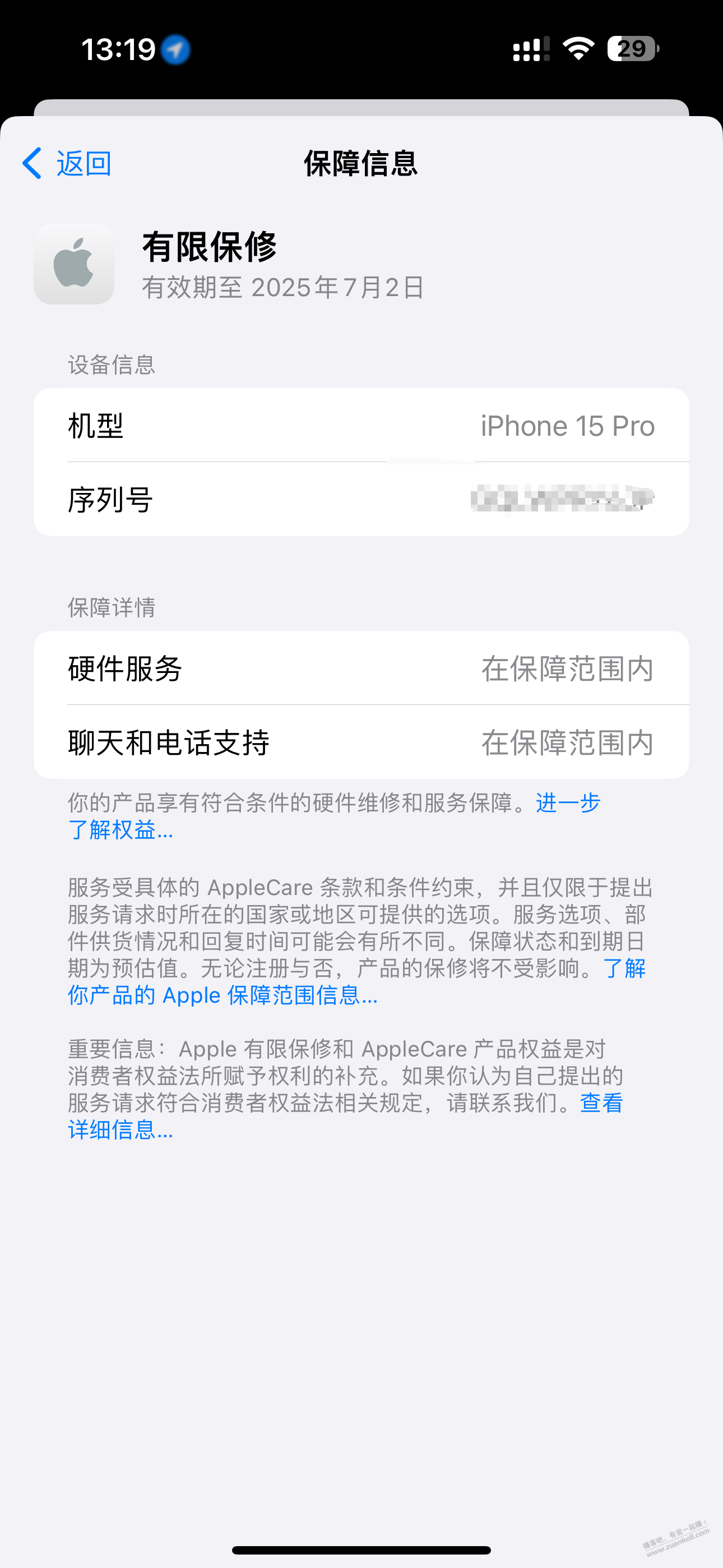 老铁们帮看看这个是预激活吗？ - 线报迷
