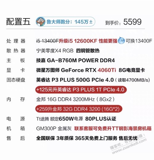 吧友，618买了这台电脑值吗？ - 线报迷