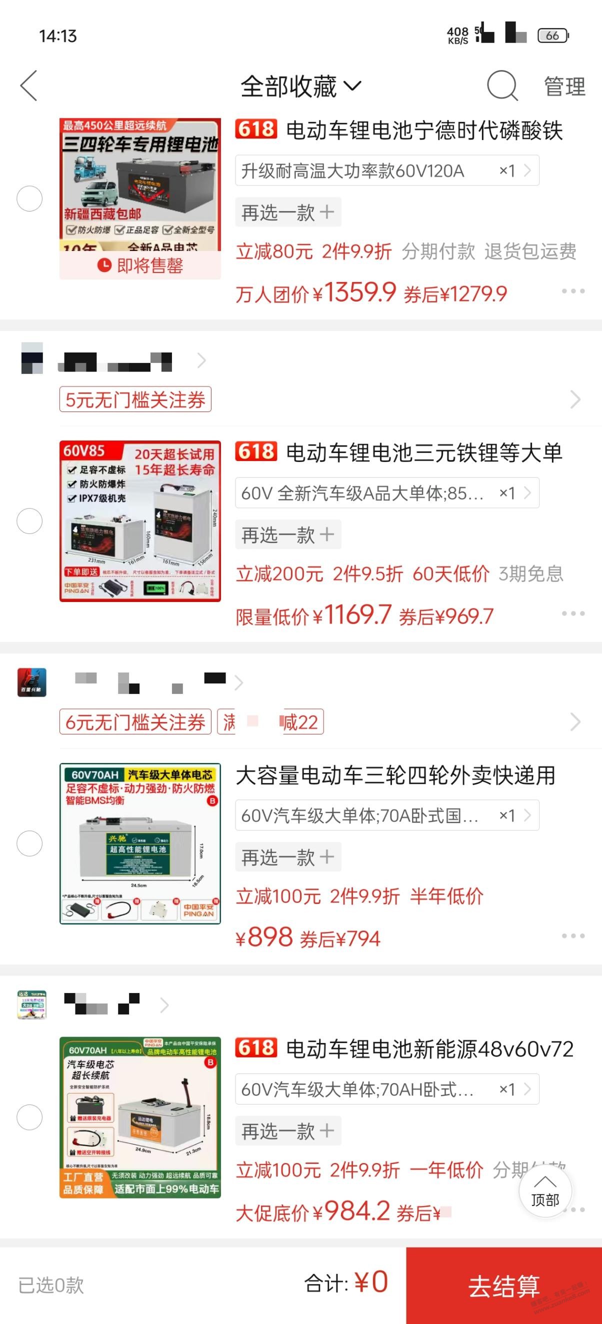 多多上的这种电池能买吗 - 线报迷