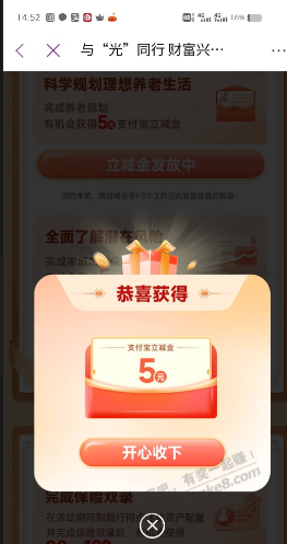 光大金知了有水了 - 线报迷