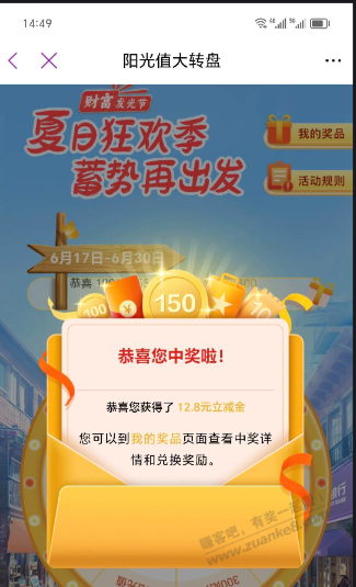 光大阳光转盘水 - 线报迷