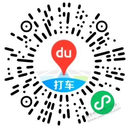 百度地图领7元打车券 - 线报迷