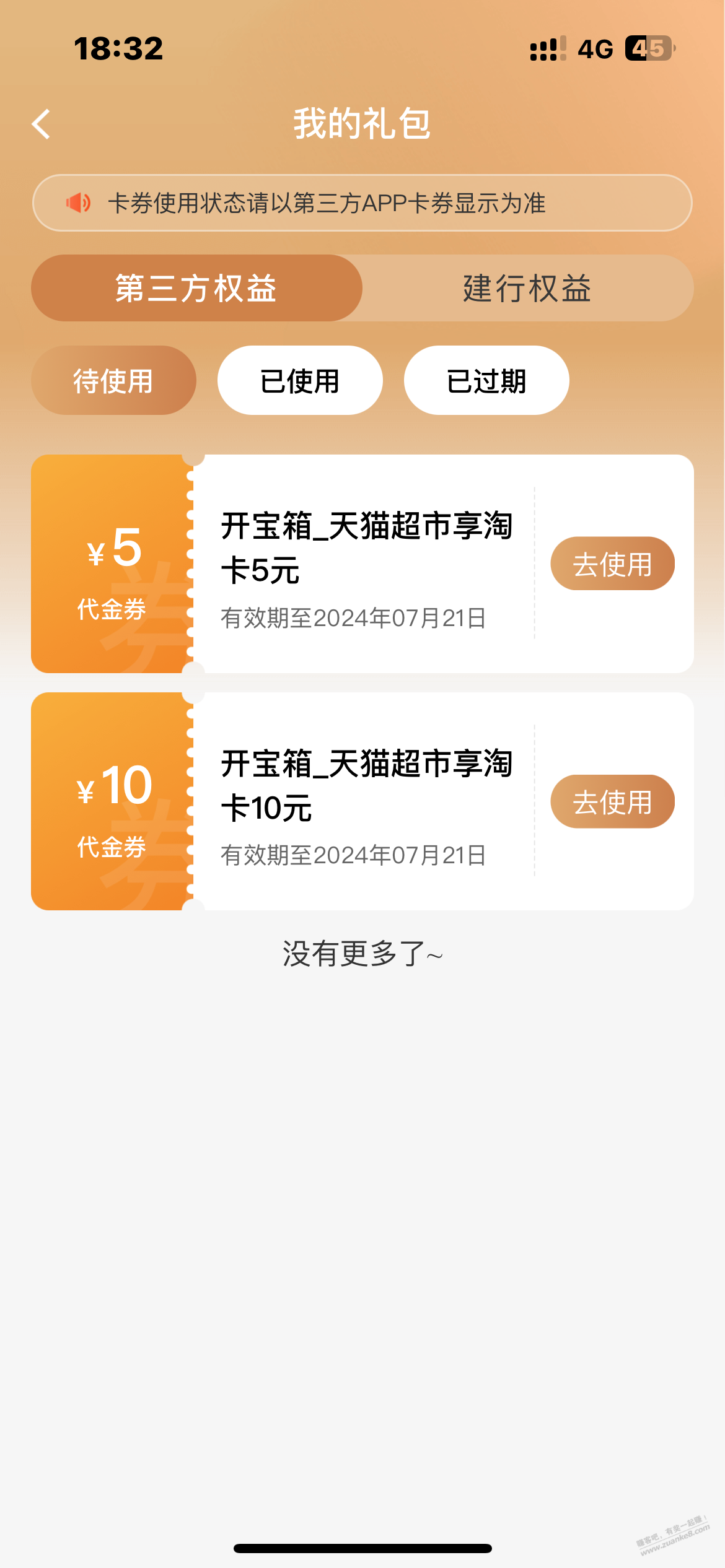 建行宝箱得15猫超卡 - 线报迷