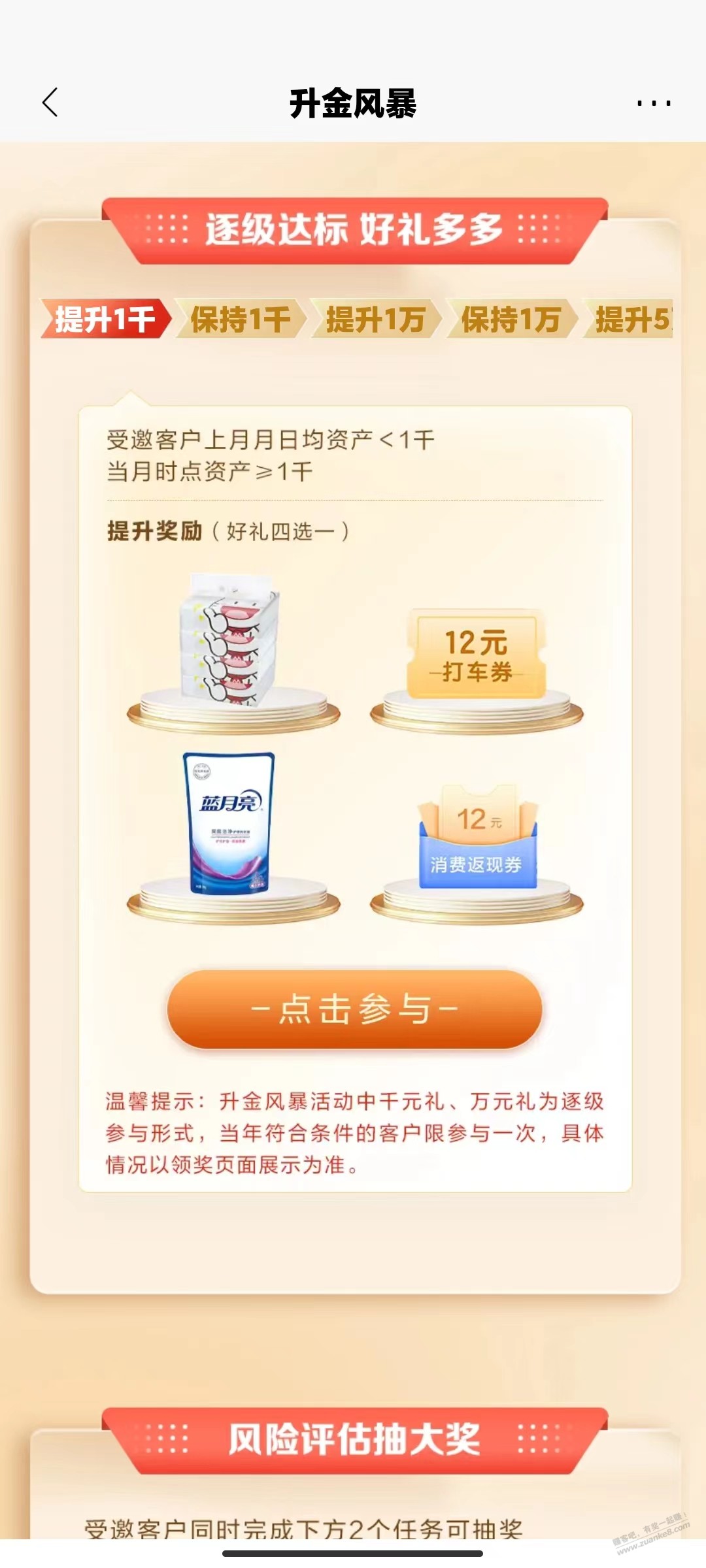 招商银行12元毛 - 线报迷