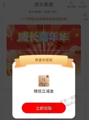 工行立减金1r - 线报迷