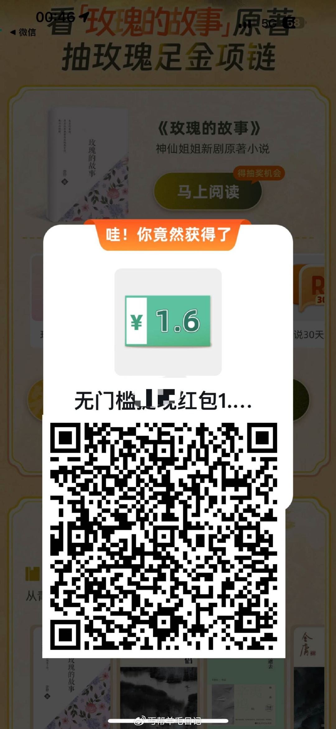 UC浏览器抽奖 - 线报迷