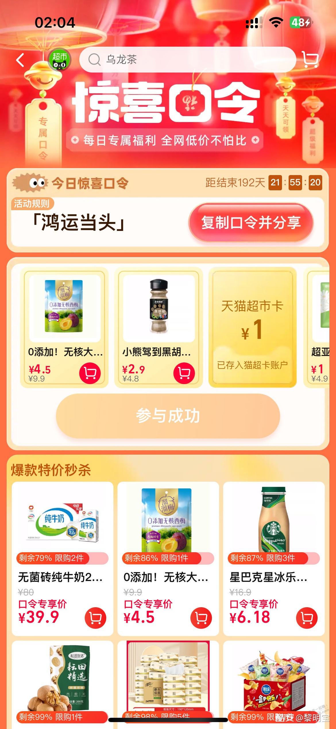 1元猫超卡 - 线报迷