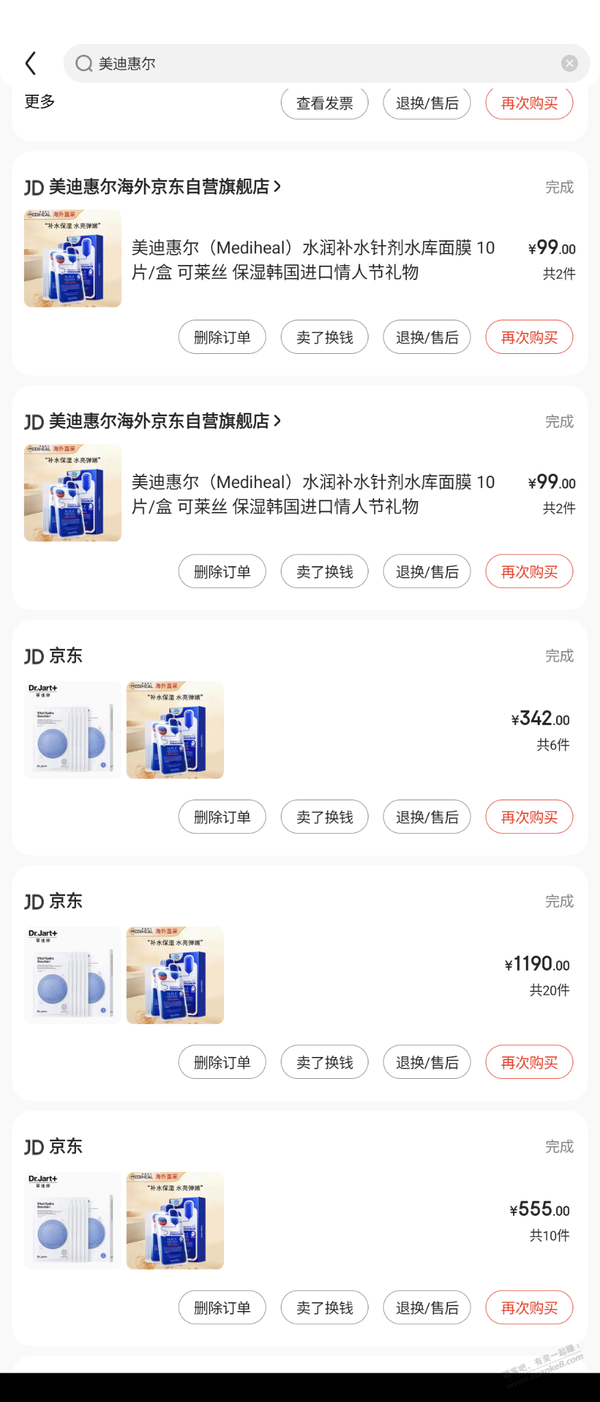 吧里都在说面膜，是我买的这个吗？ - 线报迷