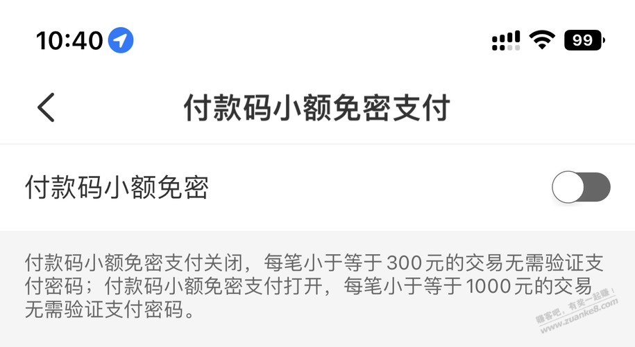 光大被扫都变成免密支付了 怎么破 - 线报迷