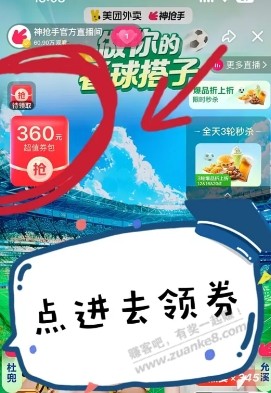 美团20-10券 - 线报迷