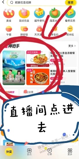 美团20-10券 - 线报迷