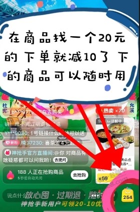 美团20-10券 - 线报迷