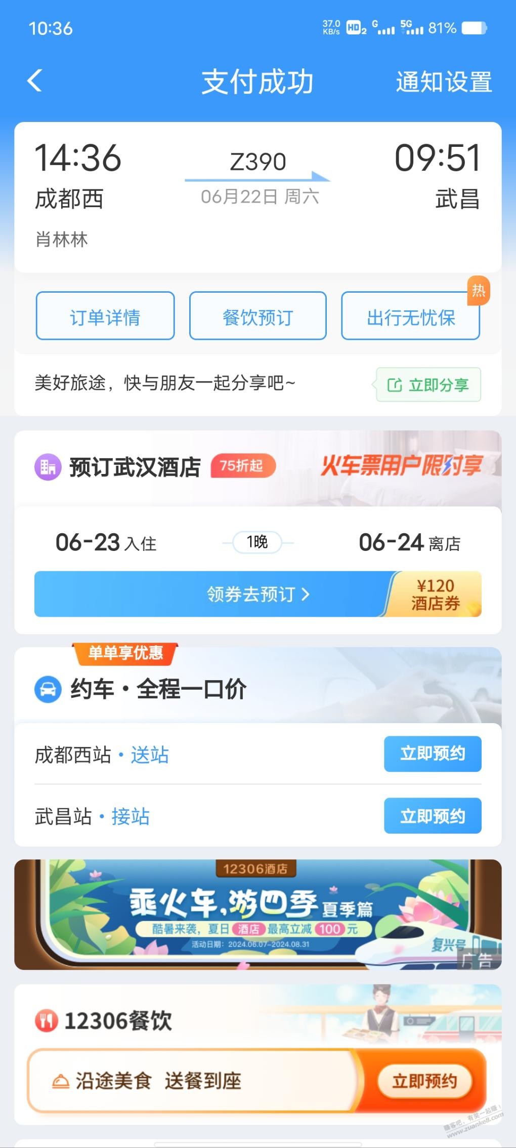 武汉有什么好玩的吗 - 线报迷