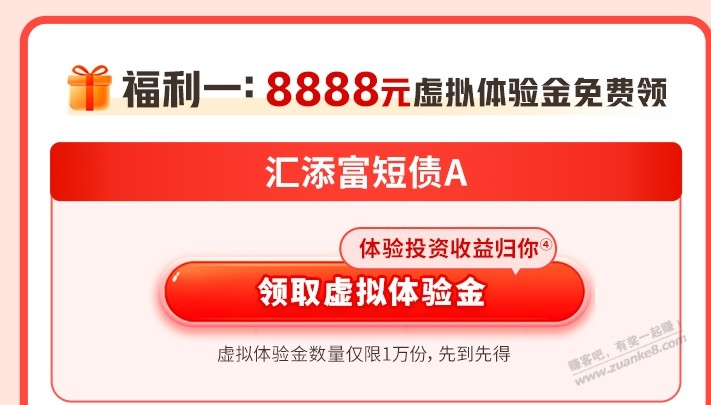 工行8888体验金 - 线报迷