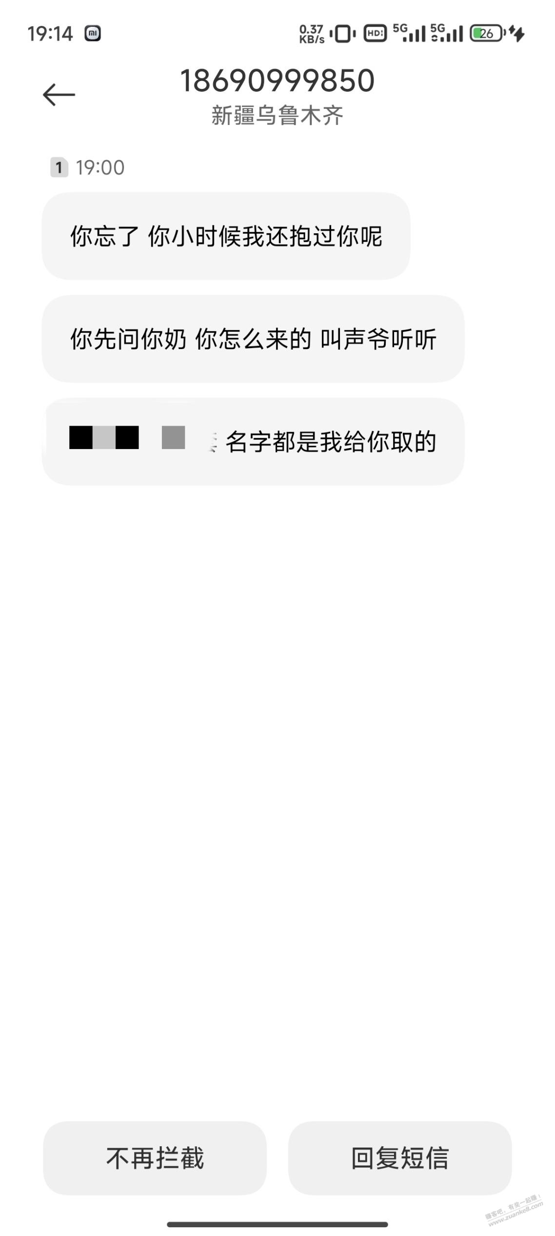 大佬们有没有电话HZ的路子，我这的装修公司还敢骂人，怎么投诉他，投诉不了电话HZ他 - 线报迷
