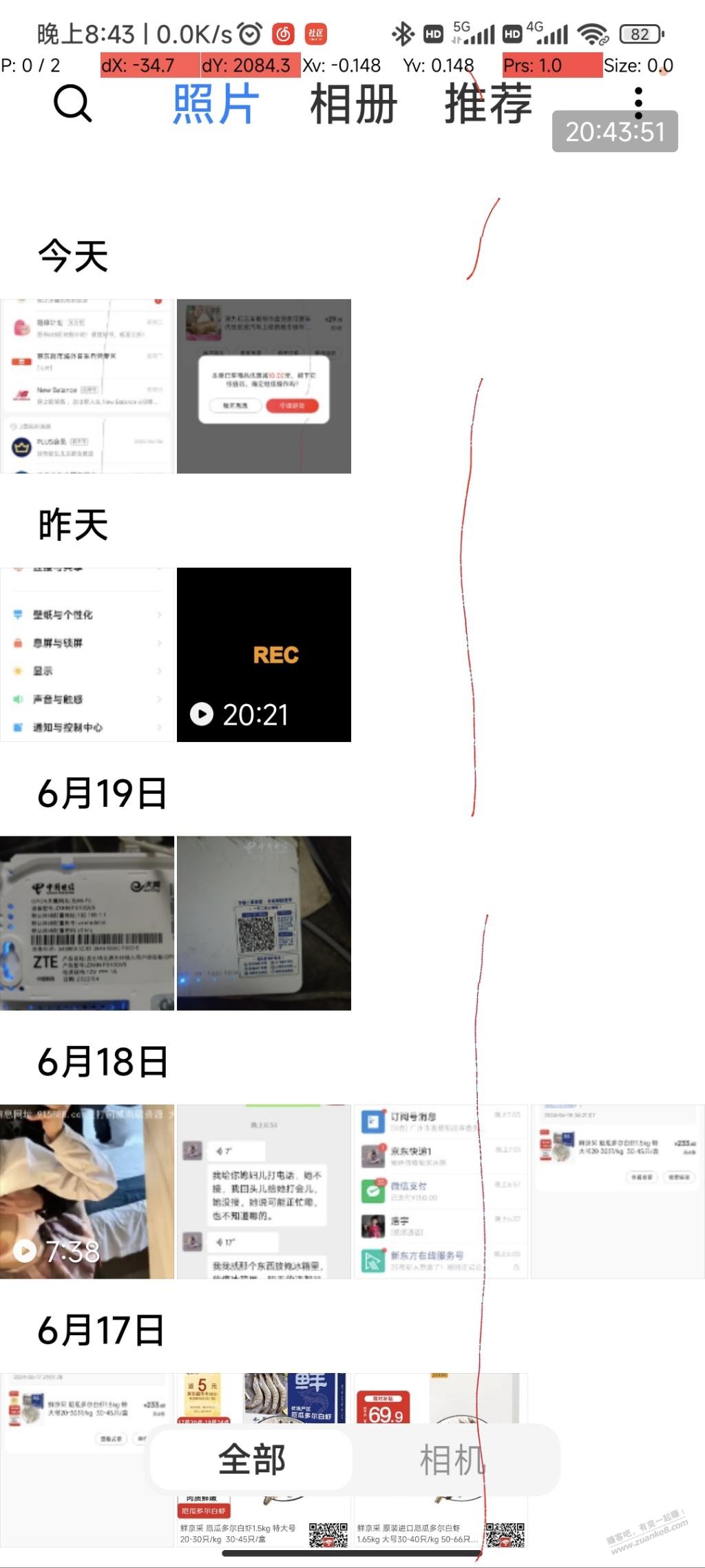 这屏还有救吗 - 线报迷