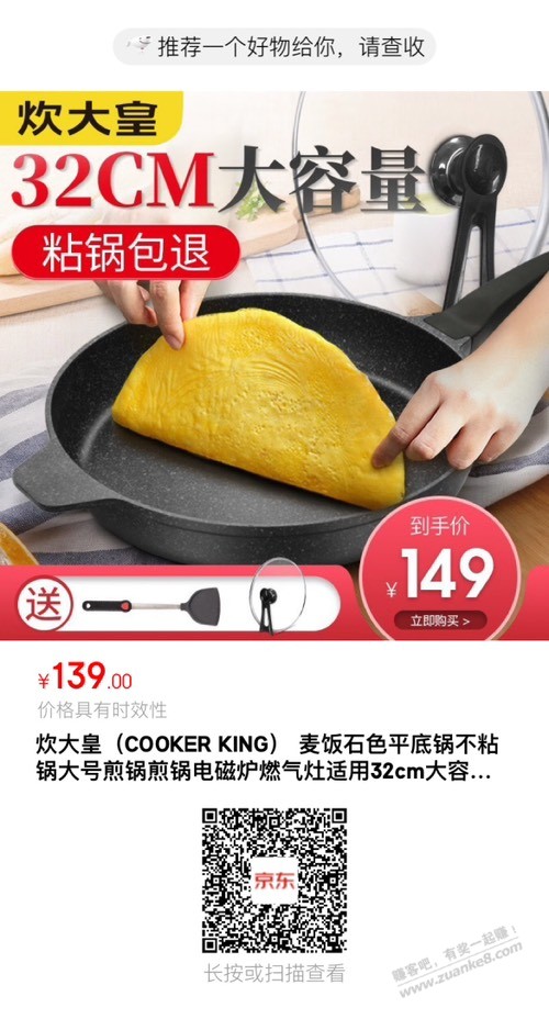 刚试了这个锅出plus季卡，已到账 - 线报迷
