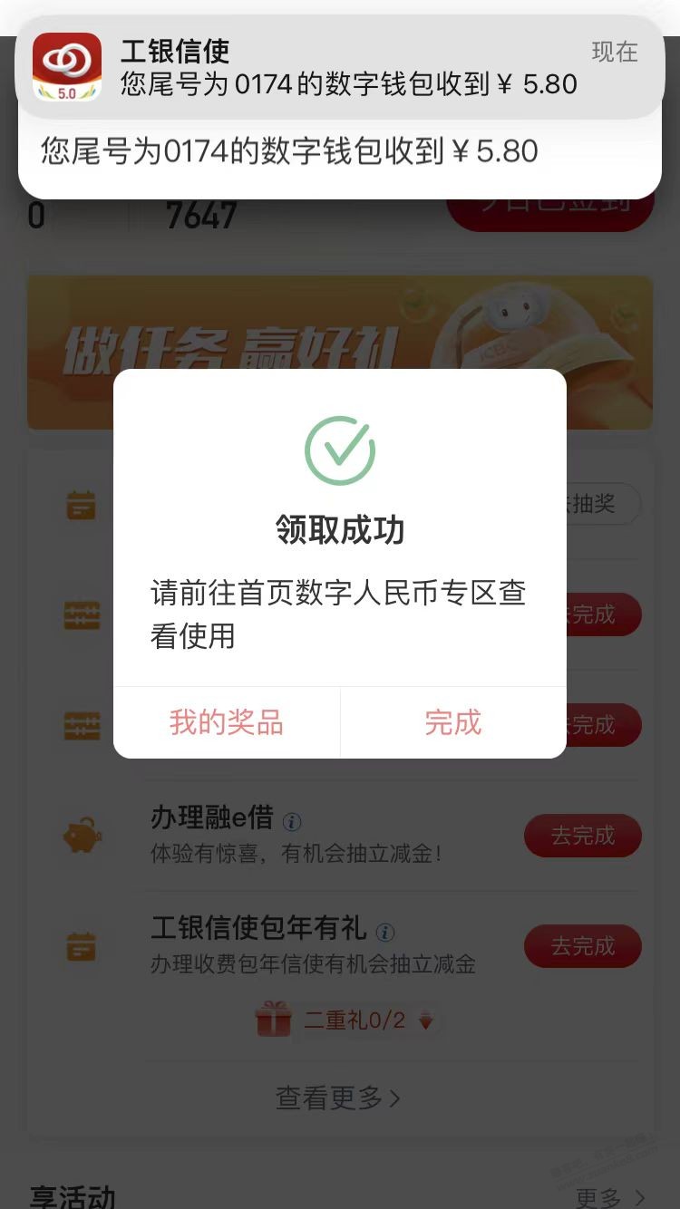 工行 021 - 线报迷