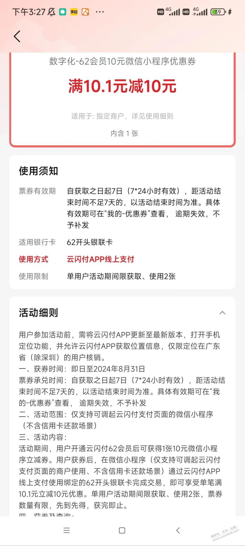 这个怎么套阿老哥们 - 线报迷