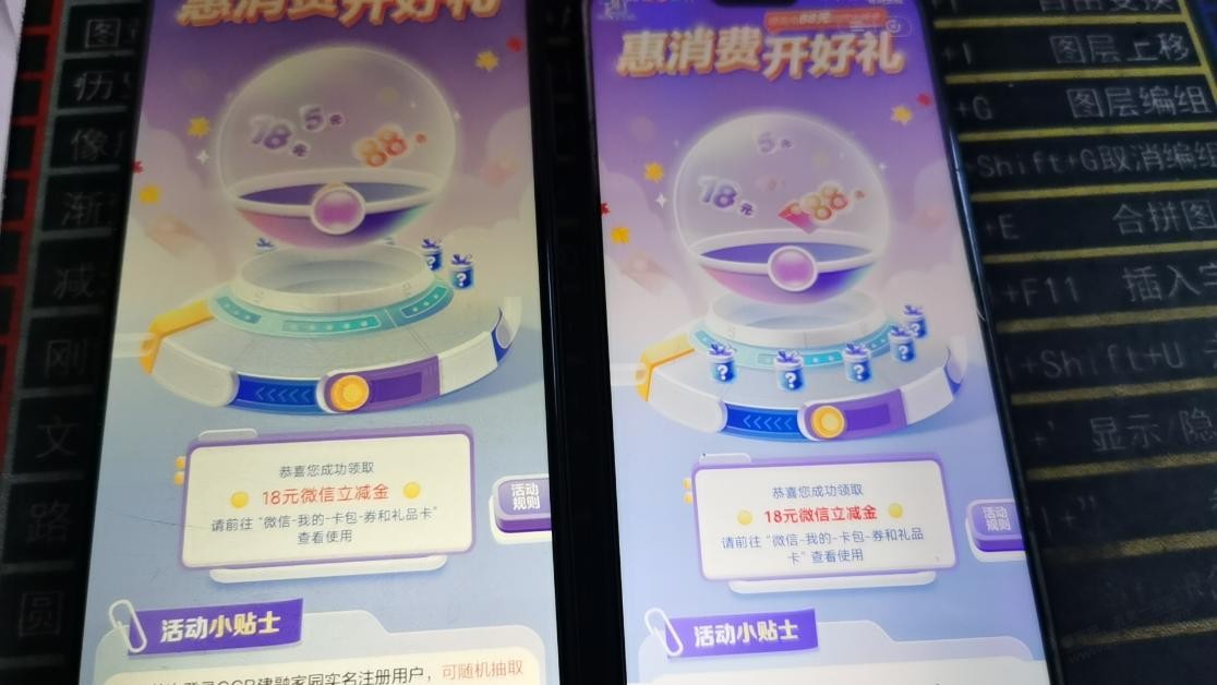 建行建融家园刚连中18自测 - 线报迷