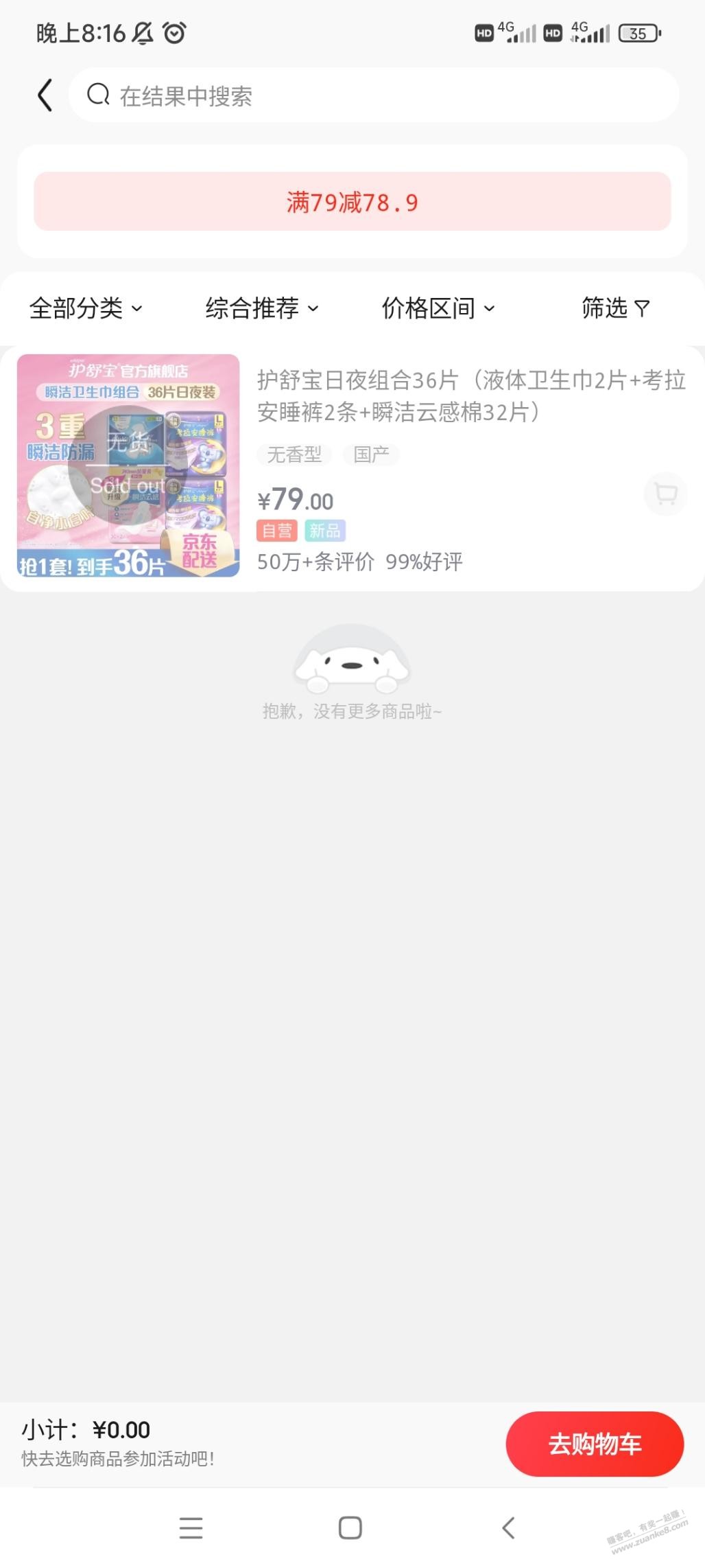 618开plus领的开卡礼一直无货怎么办？ - 线报迷