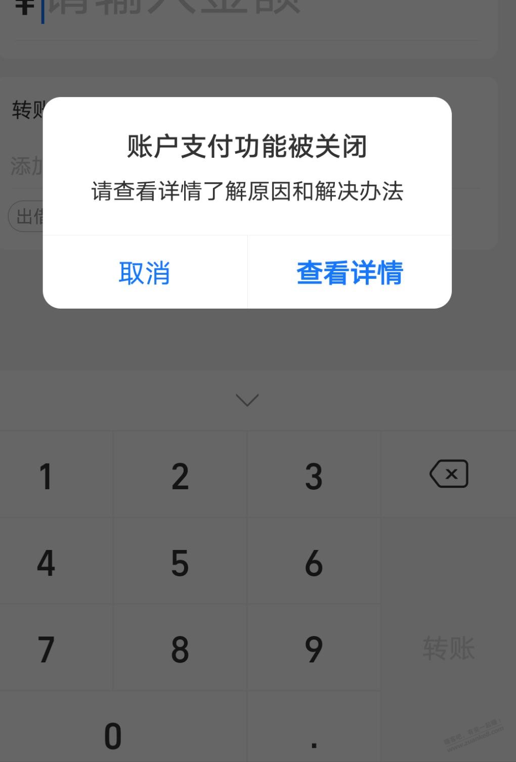 zfb限制支出，有啥方法把钱转出来了？有果 - 线报迷