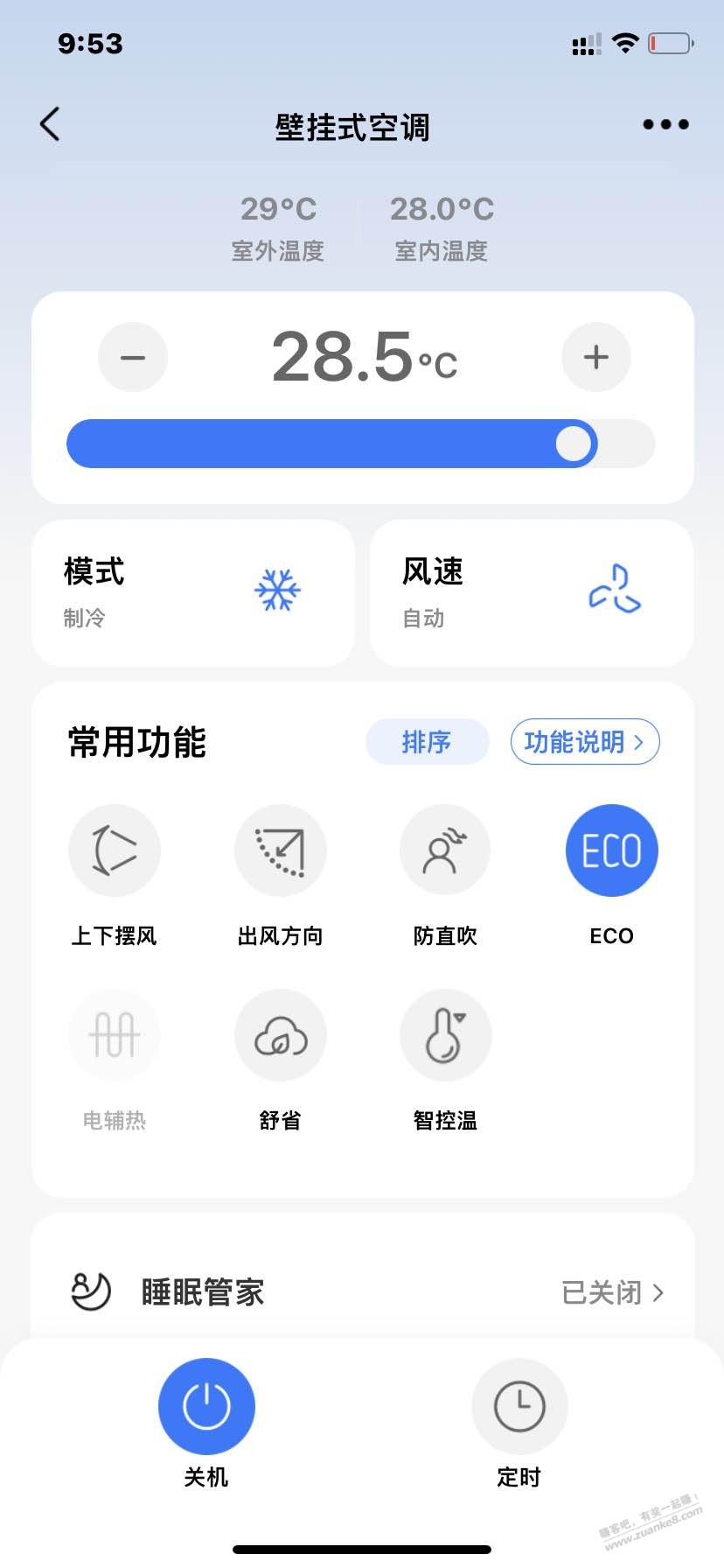 华凌挂机睡觉应该怎样设置？ - 线报迷