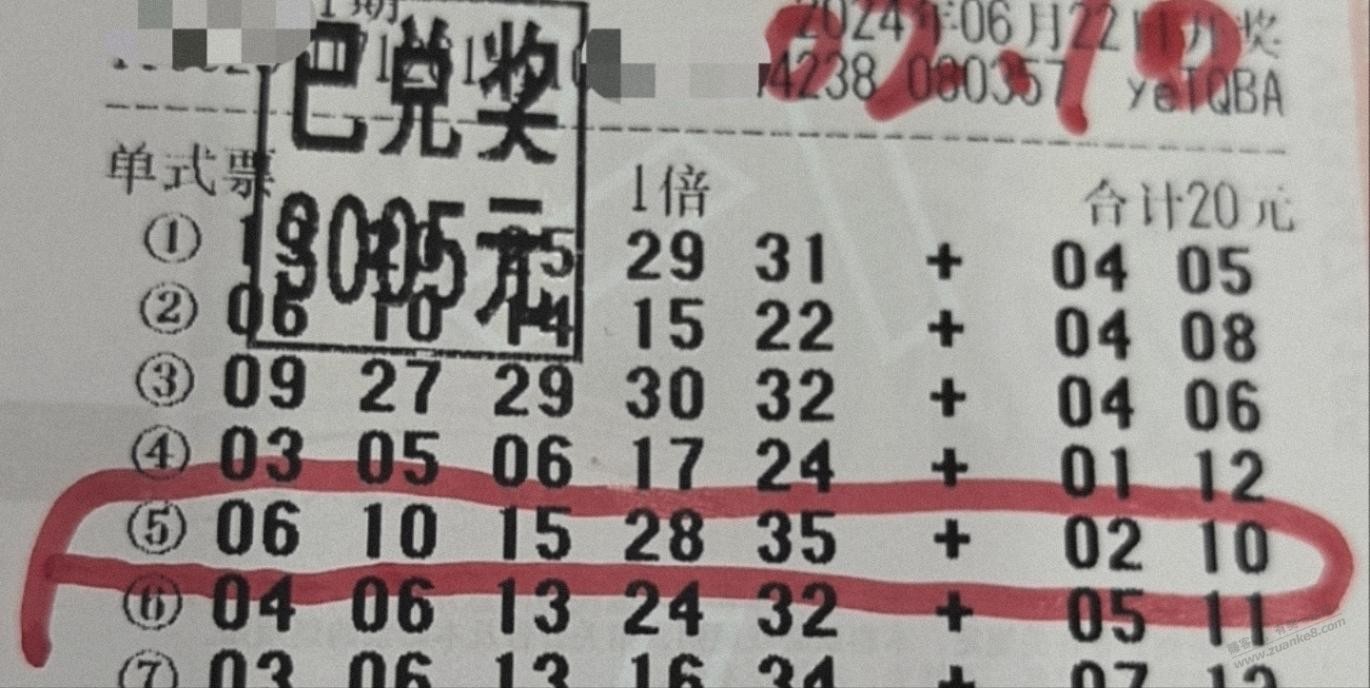 彩票的那个别想了2张票都是差一个号财富自由 - 线报迷