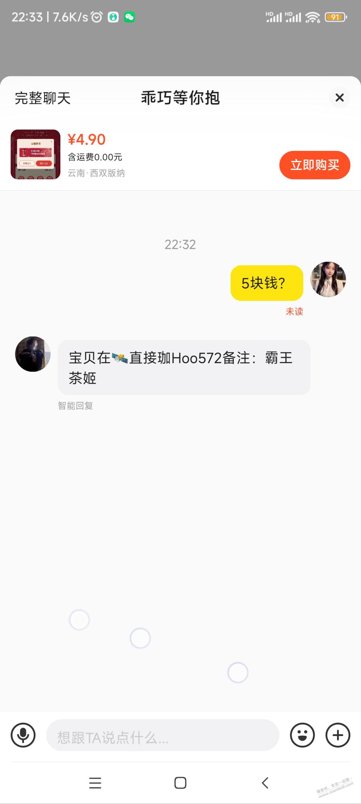 兄弟们我做得对吗？ - 线报迷