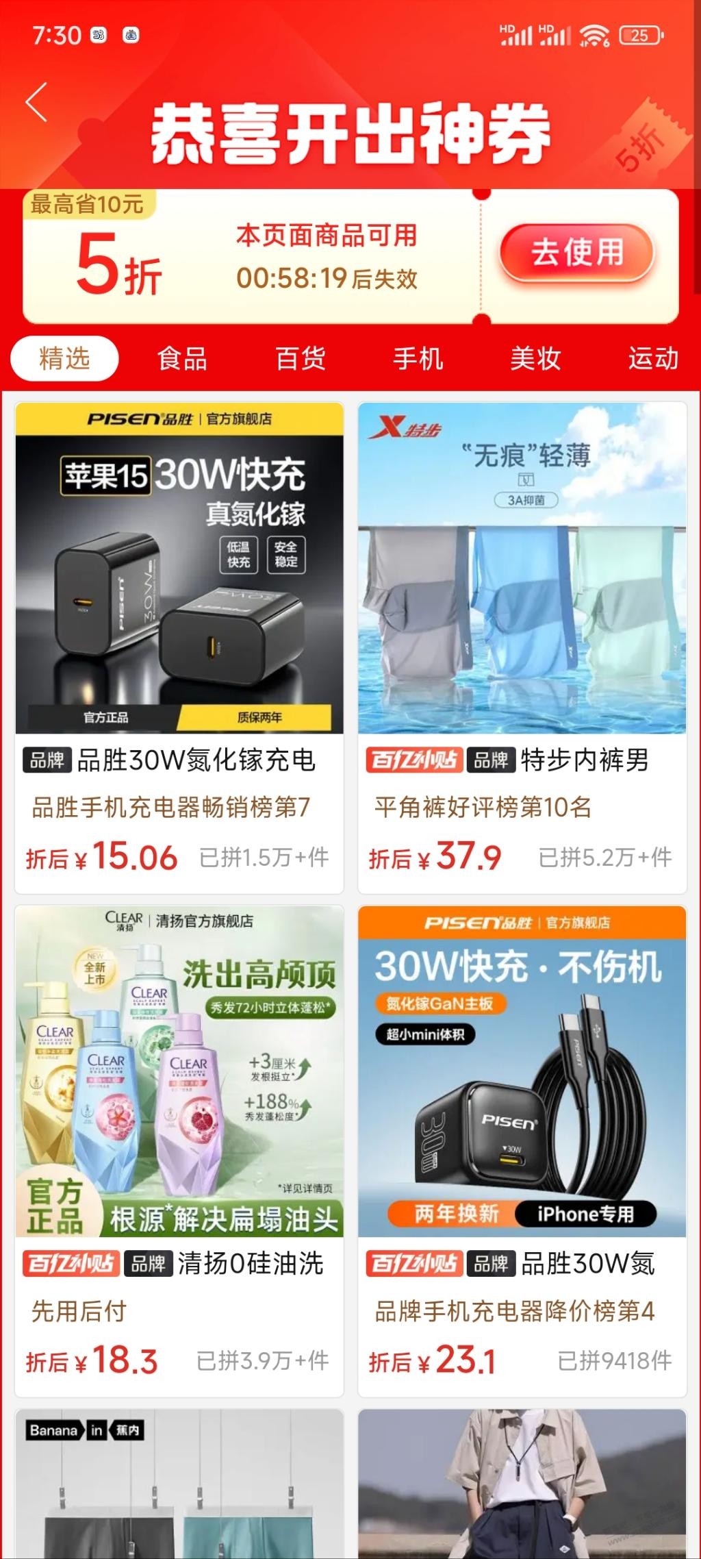 拼多多半价购 - 线报迷