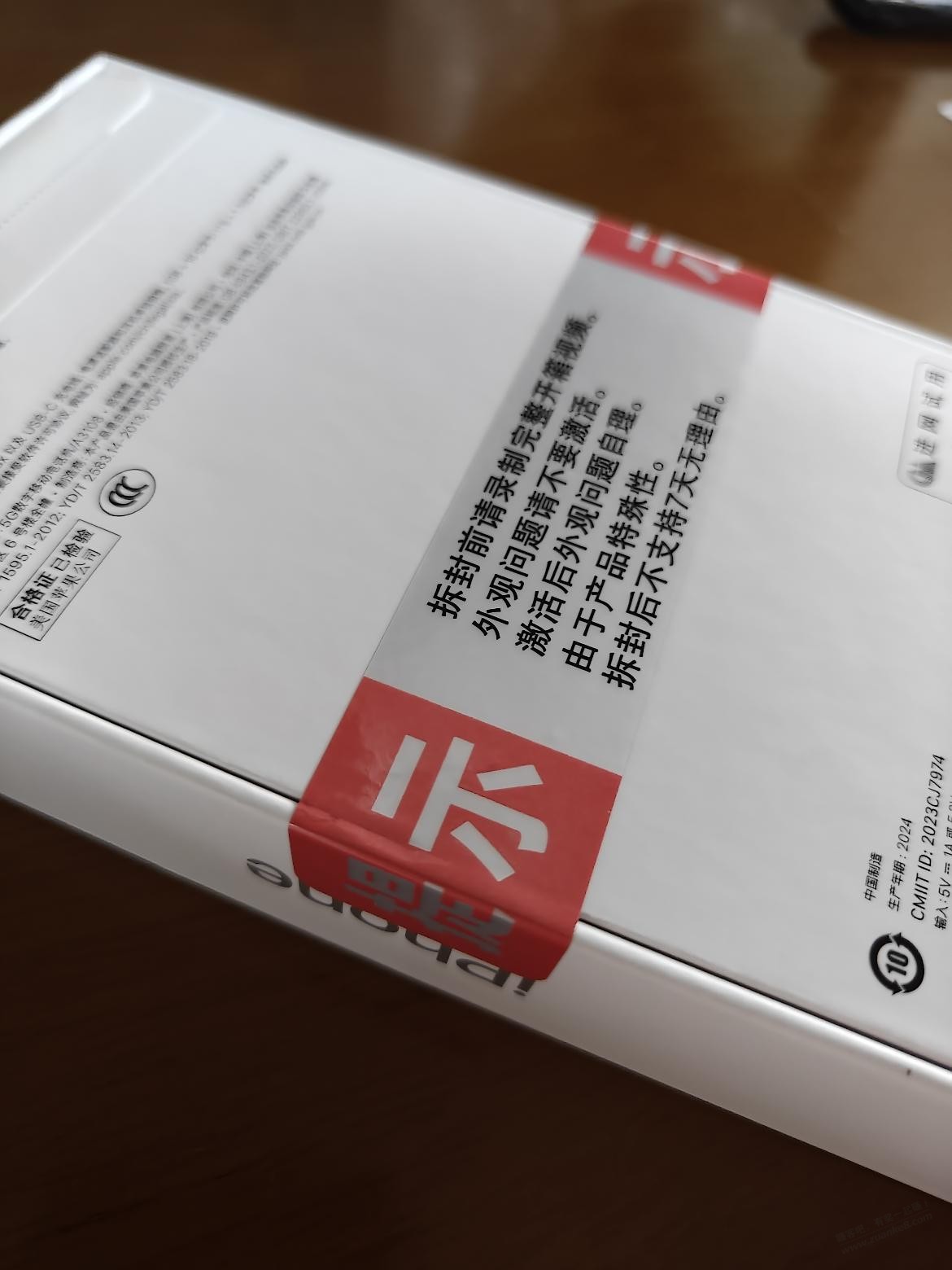 贴着封条的手机收货佬要扣钱吗 - 线报迷