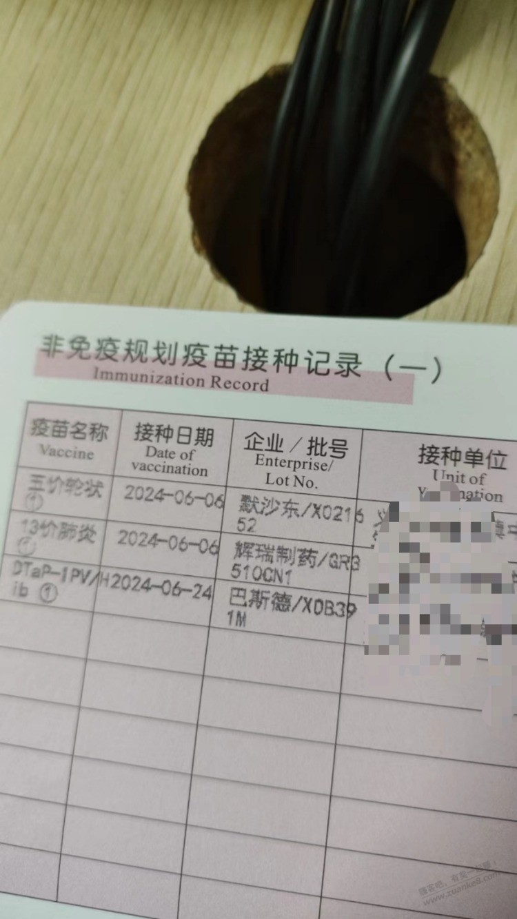 打五联多花2500 打免费的多挨8针 你会怎么选 - 线报迷