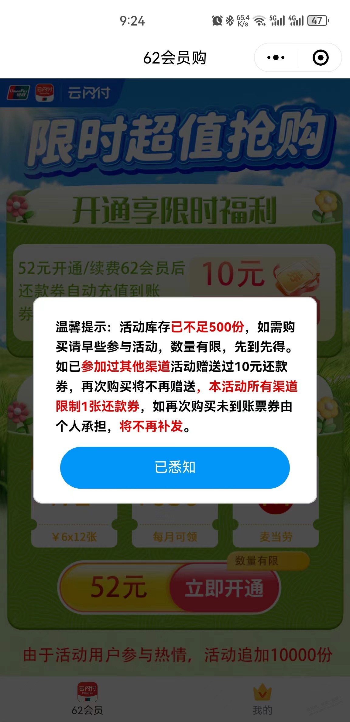 ysf42年卡 不到500张，没上车的看