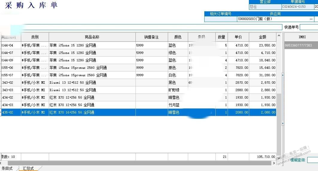 16台苹果全跑了几台小米k70小米13价格真贱