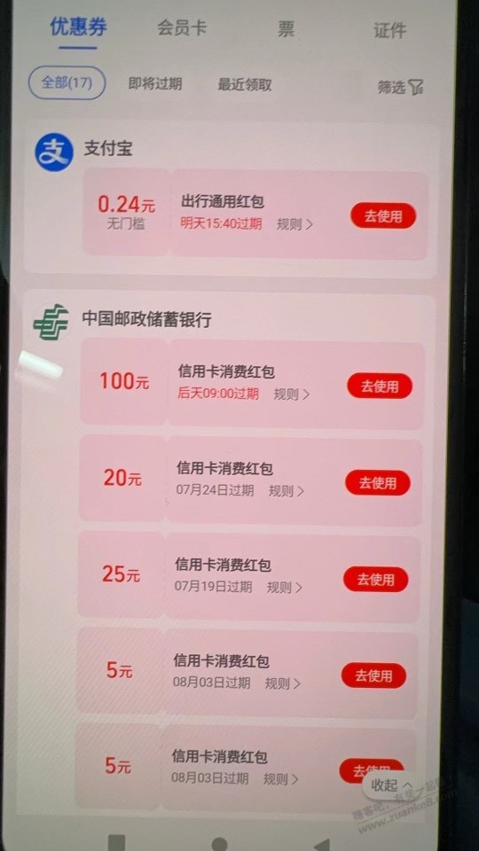 支付宝红包 100 元和 5 元，现在只出 5 元，不出 100 元的。怎么办？ - 线报迷