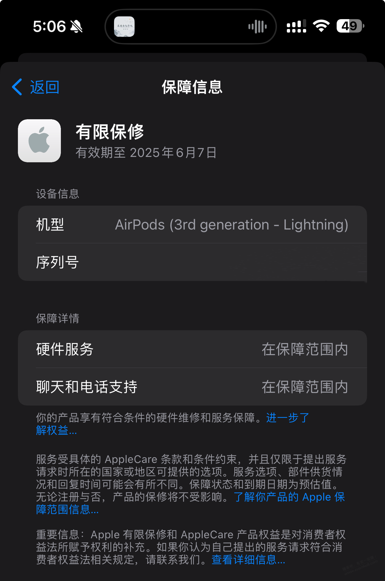 请大家帮忙看下可以出收货佬吗？ - 线报迷