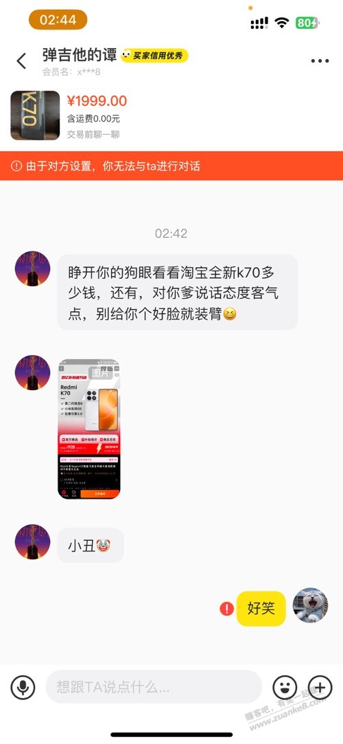 闲鱼卖K70，大半夜碰见个小丑，给我整笑了  第2张