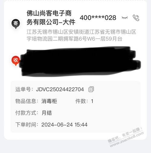 收个陌生快递有知道哪里弄的吗 - 线报迷