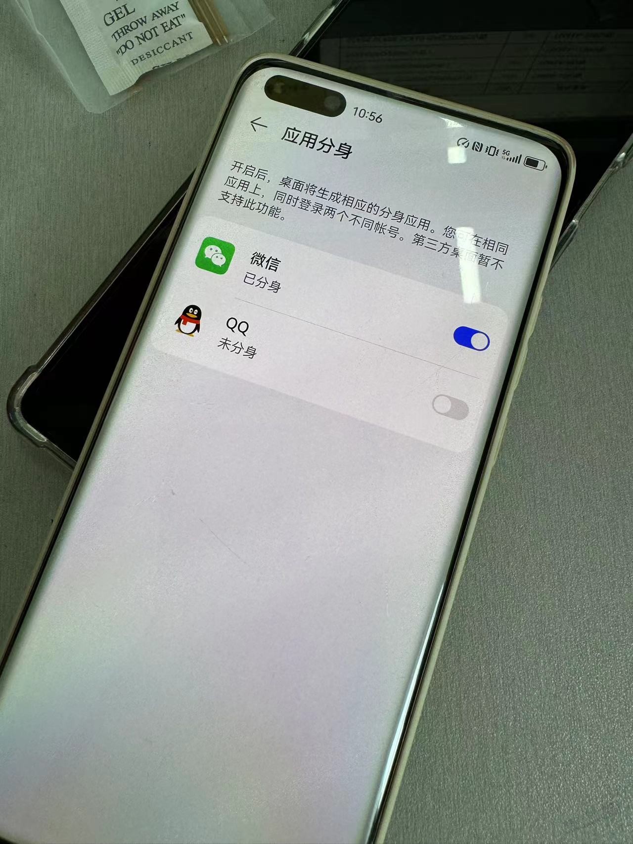 华为自带的应用分身，只能创建一个微信吗？ - 线报迷