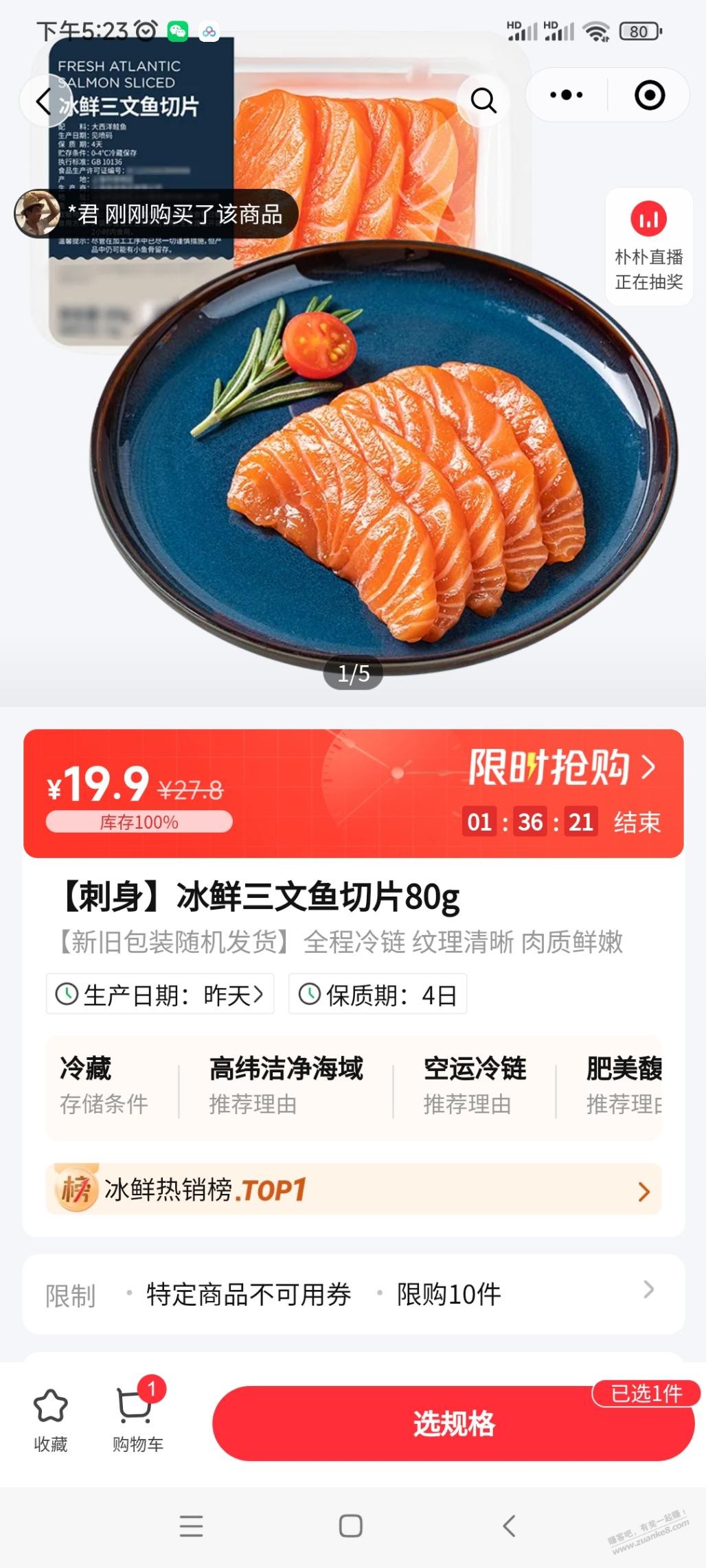 朴朴卖的这是虹鳟吗？ - 线报迷