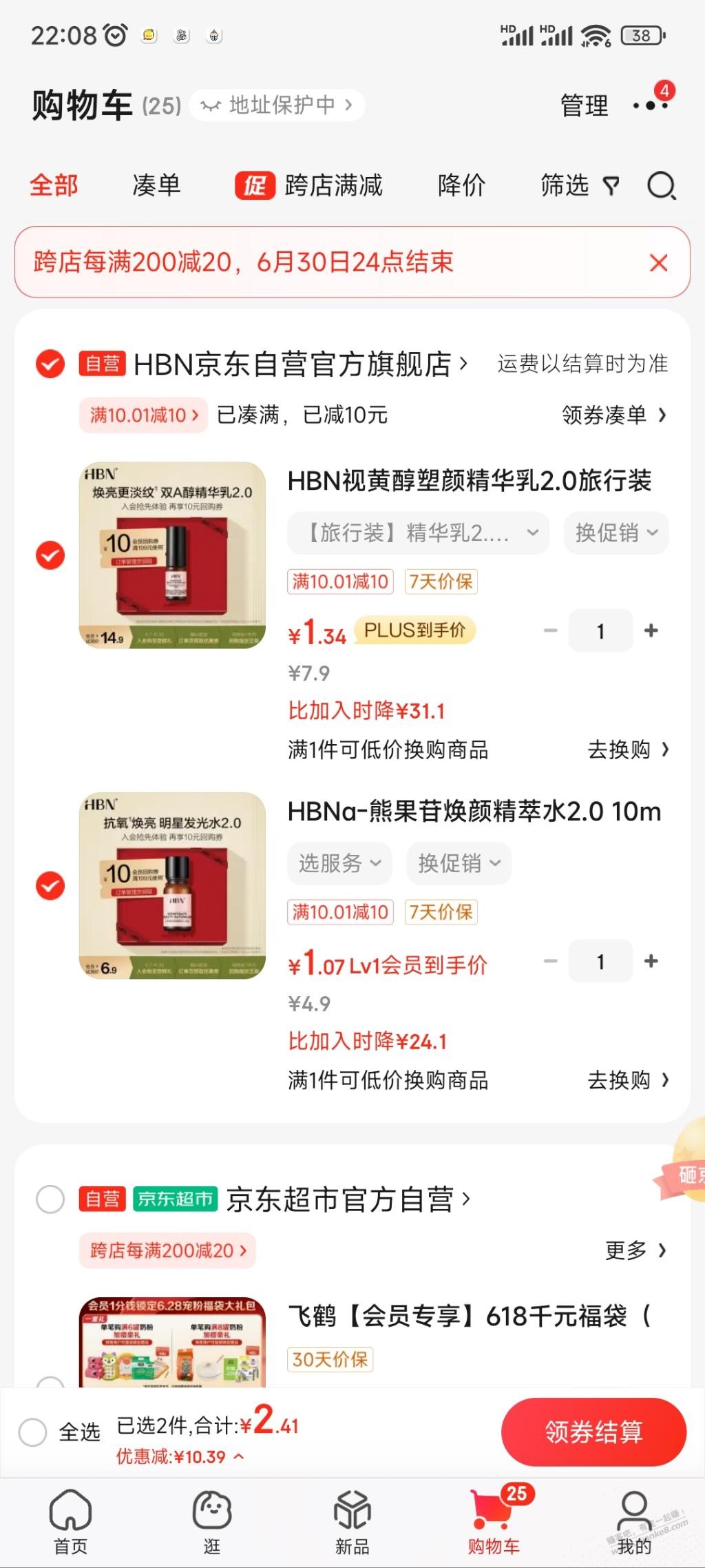 HBN好价 - 线报迷